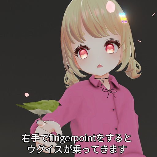 【VRC想定】さくらシッター / Sakura Sitter