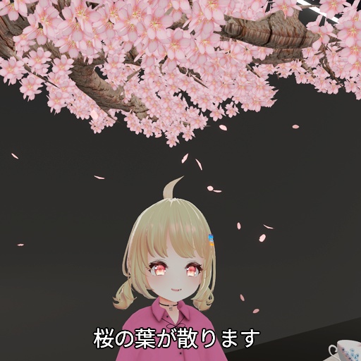 【VRC想定】さくらシッター / Sakura Sitter