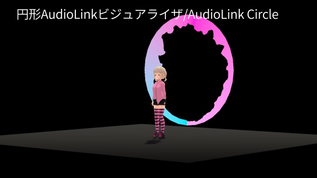 【VRC想定】アーティストサポートシステム / Artist Support System