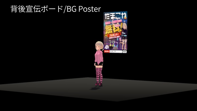 【VRC想定】アーティストサポートシステム / Artist Support System