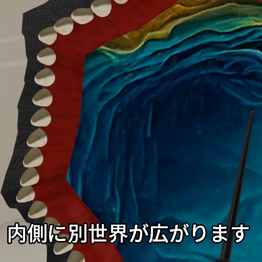 【VRC想定】モンスターアンブレラ / Monster Umbrella