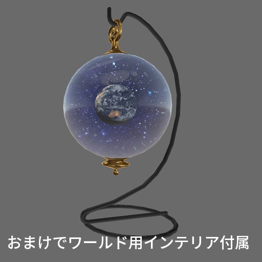 【VRC想定】プラネットイヤリング / Planets Earrings