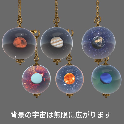 【VRC想定】プラネットイヤリング / Planets Earrings