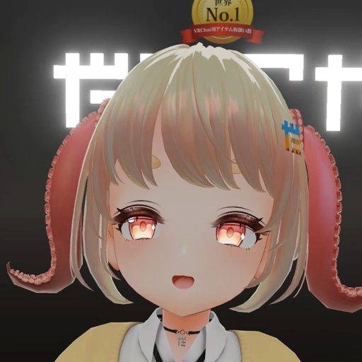 【VRC想定】オクトパスセット / Octopus Set