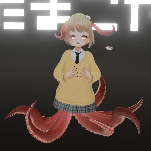 【VRC想定】オクトパスセット / Octopus Set