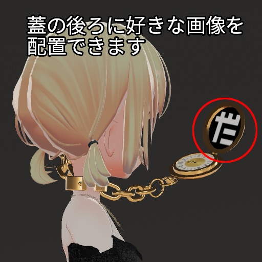 【VRC想定】首枷時計 / Cuff Watch