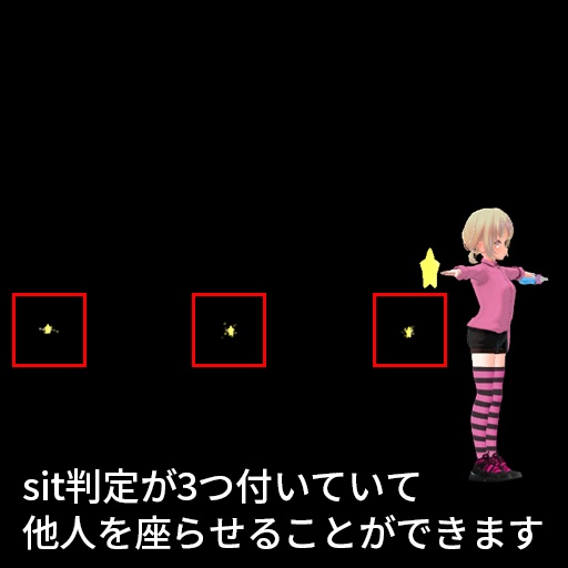 【VRC想定】シューティングスター / Shooting Star