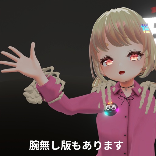 【VRC想定】ハンドボーン / Hand Bones