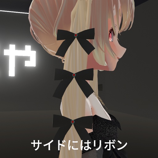 【VRC想定】ツインテールアーム / Twin Tail Arm