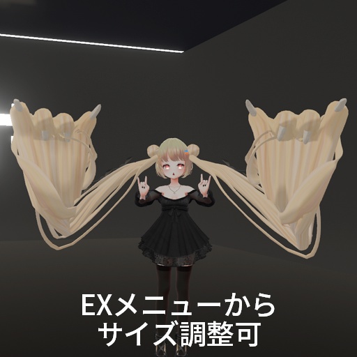 【VRC想定】ツインテールアーム / Twin Tail Arm