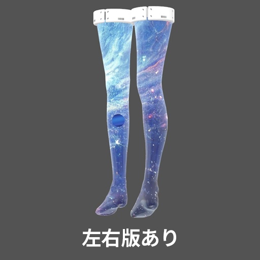 【VRC想定】プラネットレッグ / Planets Legs