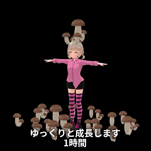 【VRC想定】成長キノコ / Grow Mushrooms