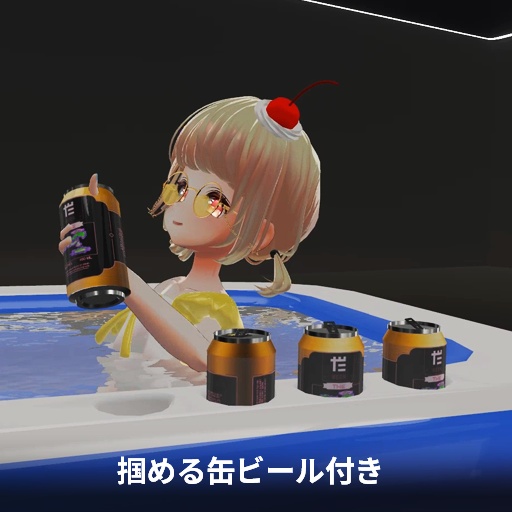 【VRC想定】ポータブルプール / Portable Pool