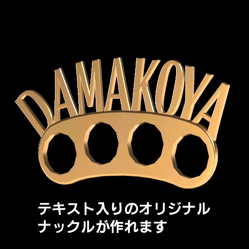 【VRC想定】ネームナックル / Name Knuckles