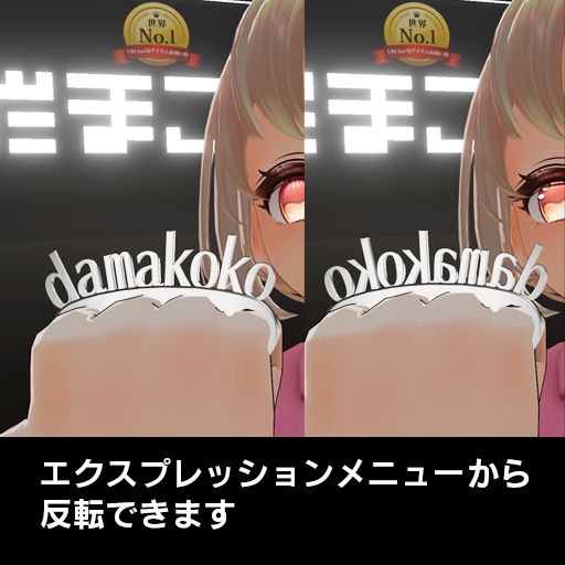 【VRC想定】ネームナックル / Name Knuckles