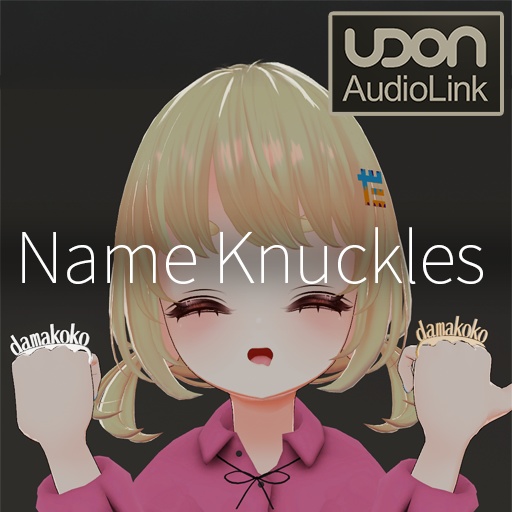 【VRC想定】ネームナックル / Name Knuckles