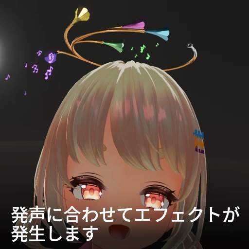 【VRC想定】ボイスヘイロー / Voice Halo