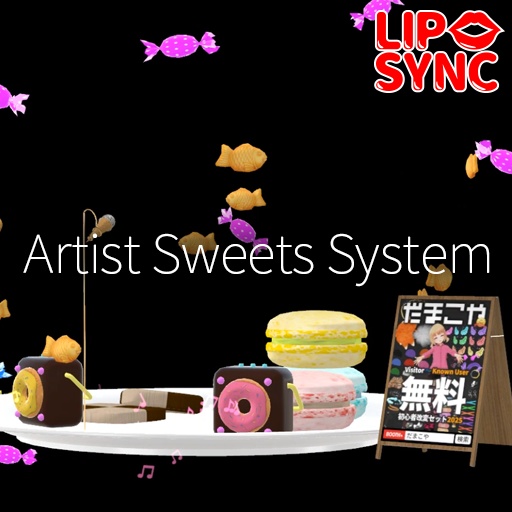 【VRC想定】アーティストスイーツシステム / Artist Sweets System