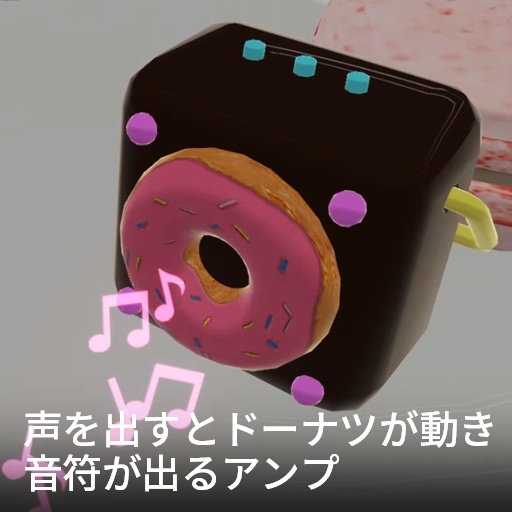 【VRC想定】アーティストスイーツシステム / Artist Sweets System