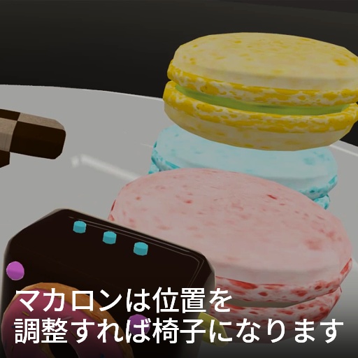 【VRC想定】アーティストスイーツシステム / Artist Sweets System