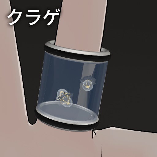 【VRC想定】アクアリング / Aqua Ring