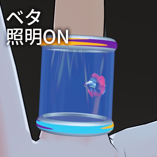 【VRC想定】アクアリング / Aqua Ring