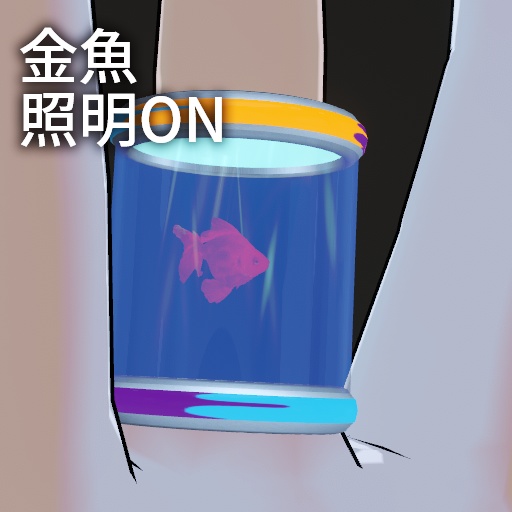 【VRC想定】アクアリング / Aqua Ring