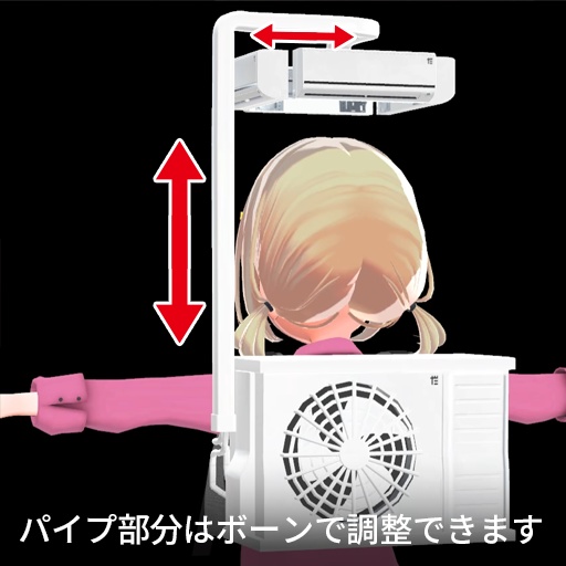 【VRC想定】エアコンヘイロー / Air Conditioner Halo