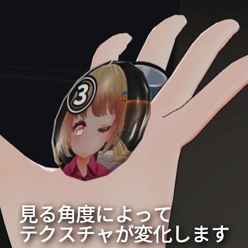 【VRC想定】フリップバッジ / Flip Badge