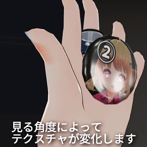 【VRC想定】フリップバッジ / Flip Badge