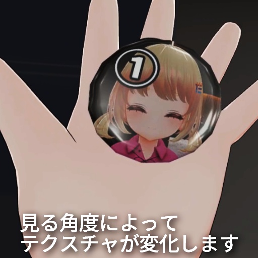 【VRC想定】フリップバッジ / Flip Badge