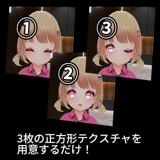 【VRC想定】フリップバッジ / Flip Badge