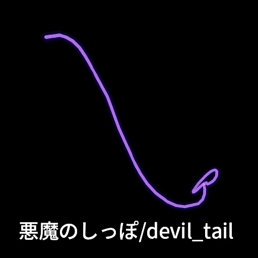 【VRC想定】ラインアクセサリーセット / Line Accessories Set