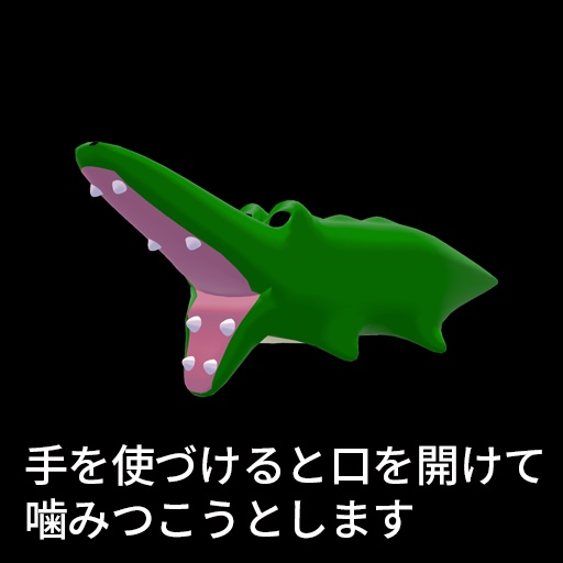 【VRC想定】デスロールワニ / Death Roll Crocodile