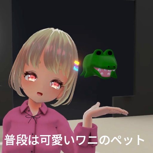 【VRC想定】デスロールワニ / Death Roll Crocodile