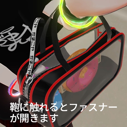 【VRC想定】クリアーアームバッグ / Clear Arm Bag