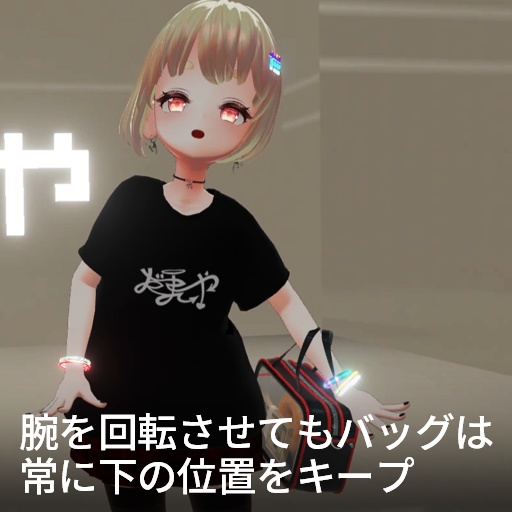 【VRC想定】クリアーアームバッグ / Clear Arm Bag