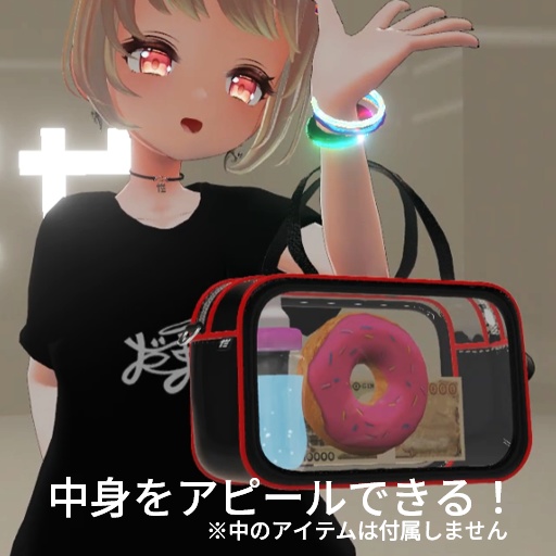 【VRC想定】クリアーアームバッグ / Clear Arm Bag