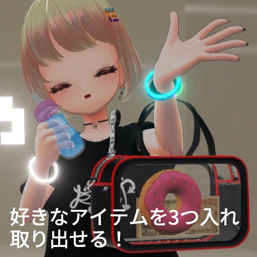 【VRC想定】クリアーアームバッグ / Clear Arm Bag