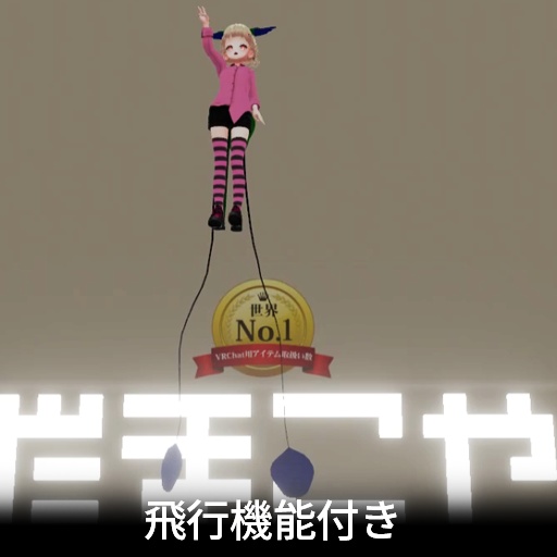 【VRC想定】ハチドリテール / Spatuletail