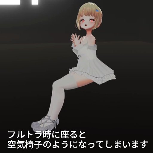 【VRC想定】フライングロリポップ / Flying Lollipop