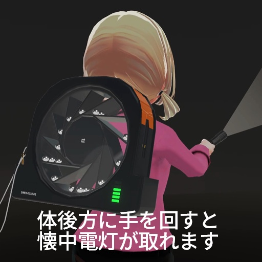 【VRC想定】永久機関ヘイロー / Perpetual Halo