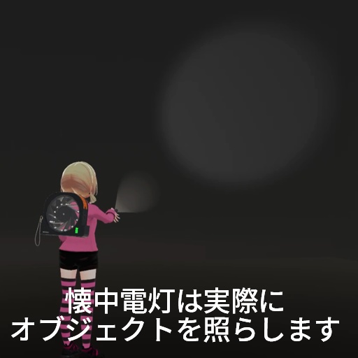 【VRC想定】永久機関ヘイロー / Perpetual Halo