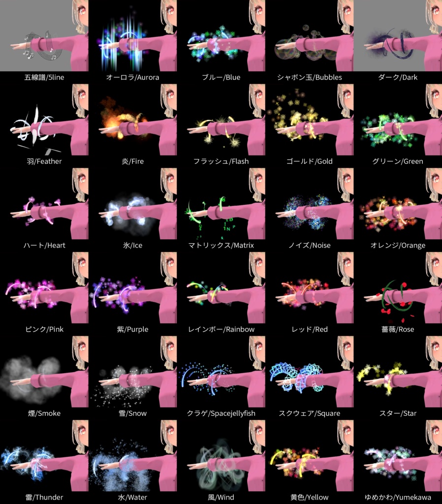 【VRC想定】アームオーラ / Arm Aura