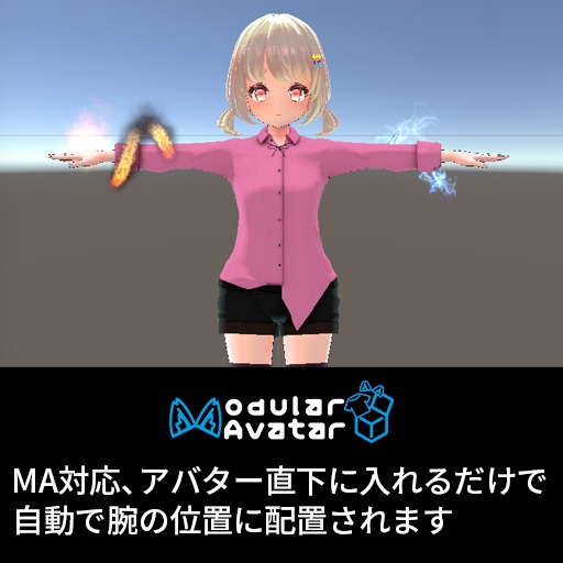 【VRC想定】アームオーラ / Arm Aura