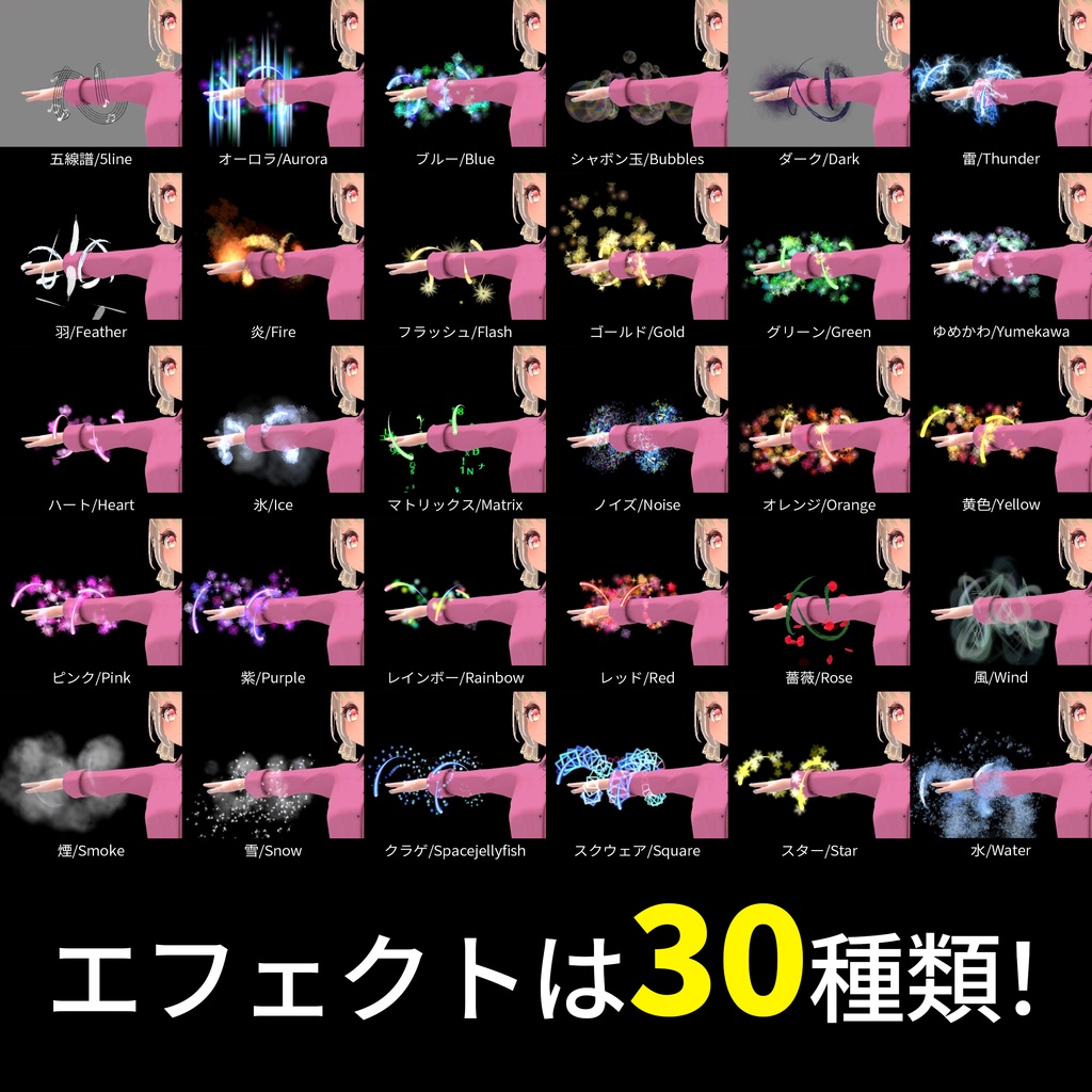 【VRC想定】アームオーラ / Arm Aura