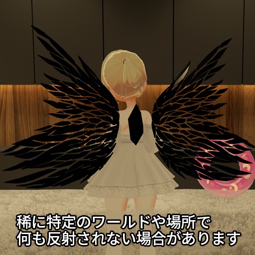 【VRC想定】ミラーウィング / Mirror Wings