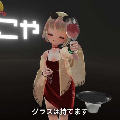 【VRC想定】ワインハンド / Wine Hand