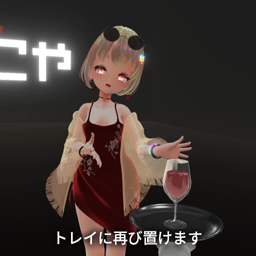 【VRC想定】ワインハンド / Wine Hand