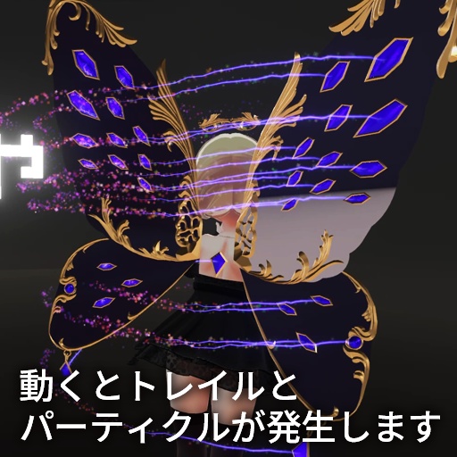 【VRC想定】アンティークバタフライ / Antique Butterfly